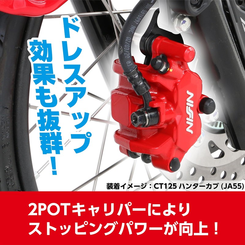 Kitaco 2 Pot Caliper ASSY (Red) CT125 Hunter Cab (JA55/JA65),