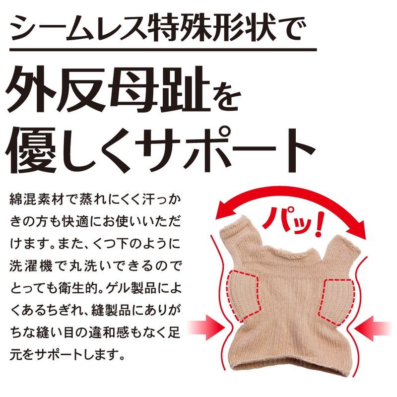 Alphax Foot Supporter, Made in Japan, For Left and Right