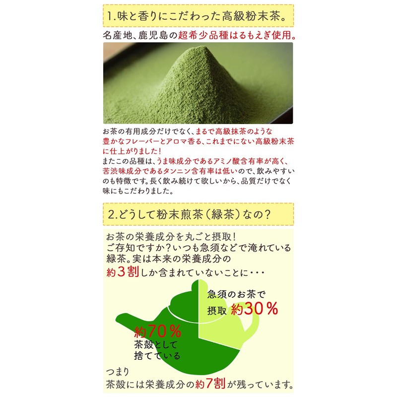 Honjien Tea Kagoshima Specialty Powdered Sencha Harumoegi 3.5 oz (100