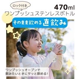 Skater SDC4-A Children's Water Bottle, Direct Drinking, 15.2 fl oz (470 ml), Sanrio Cinnamorol, Big Ribbon, Girls, Cold Insulation, Stainless Steel, Lightweight Type, Sports Bottle, Kids, Water Bottle