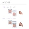 muice Urumi On Eyes Glitter Eye Shadow Single Color (02