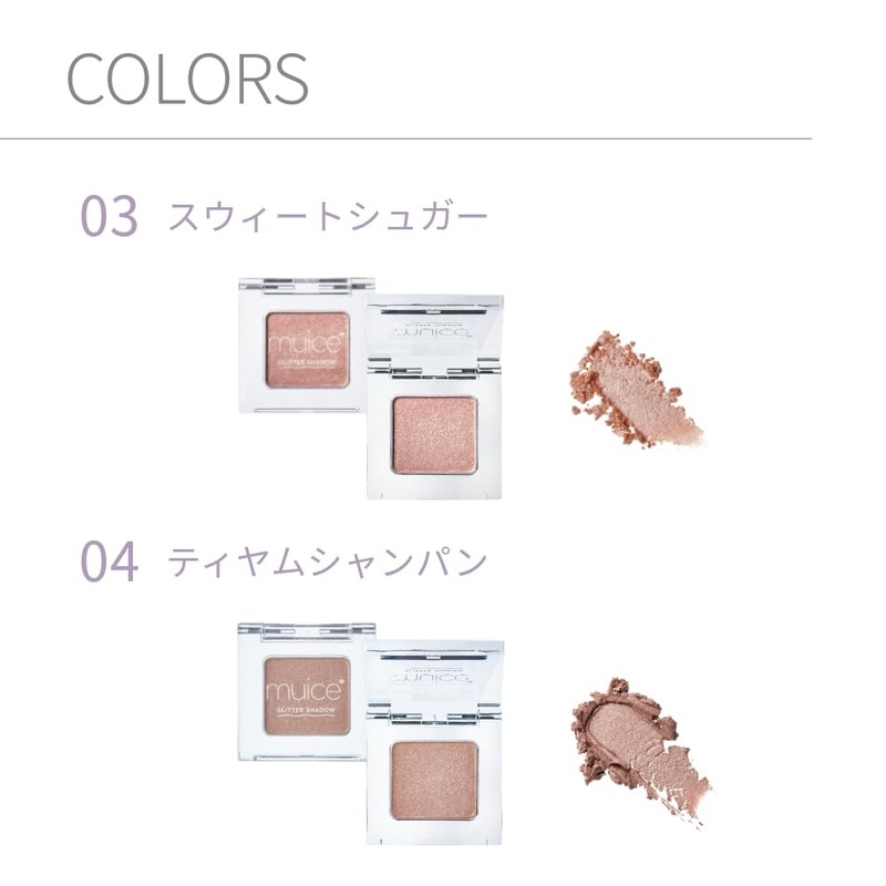 muice Urumi On Eyes Glitter Eye Shadow Single Color (02