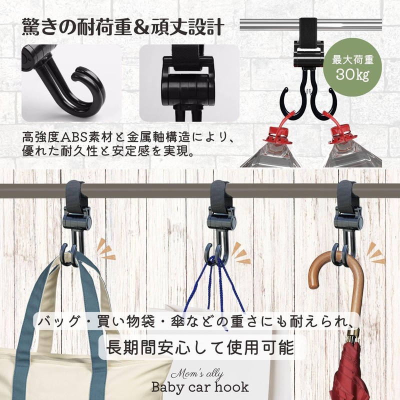 grooblue Baby Stroller Hook, Buggy Hook, 360 Degree Rotation, Double