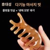 두피 괄사 마사지 미용실용 빗 홈케어 경락 남녀 Scalp Scratching