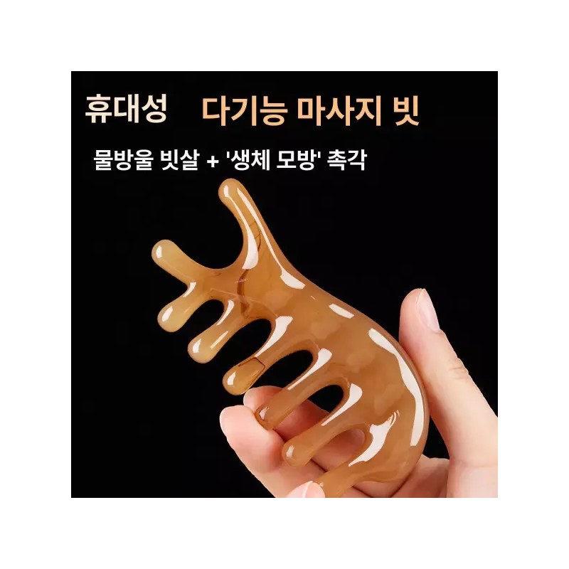 두피 괄사 마사지 미용실용 빗 홈케어 경락 남녀 Scalp Scratching