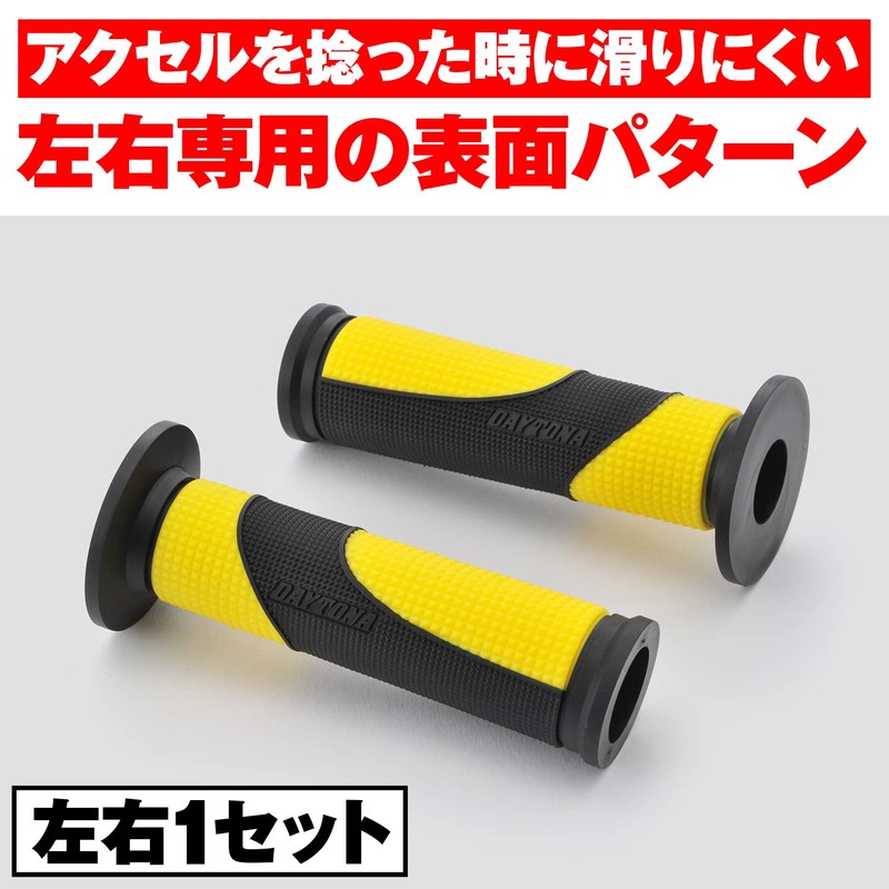 Daytona GG-D-TAPERD-BASE 25157 Grippy Grip for Motorcycles Handle Diameter Φ0.8