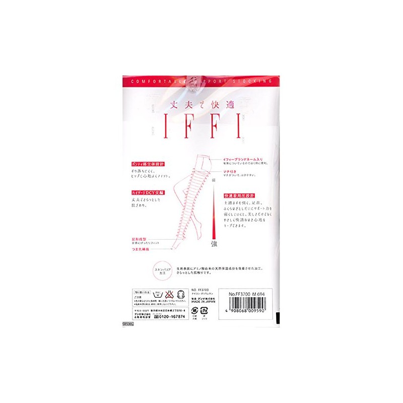 Gunze ff3700 IFFI DCY Mixed Stockings, (027) Vermon Brown