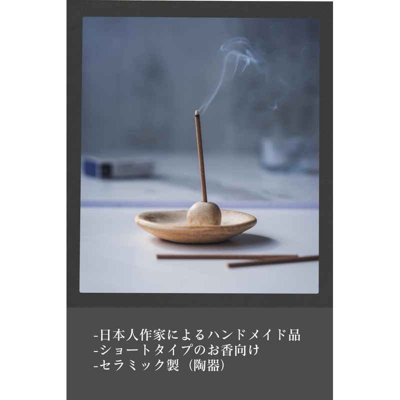 #Divina Incense Plate for Pottery Short Size (Beige (Unglazed))