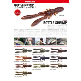 Mega Bath (Megabass) Worm Worms 仕込 Bottle Shrimp (botorusyurinpu) (4inch) ru-tobia/Green & Black Flake 38403 