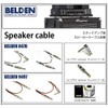 Belden [BELDEN 9497] Speaker Cable, 1.5ft (46cm), S-Type Plug Included