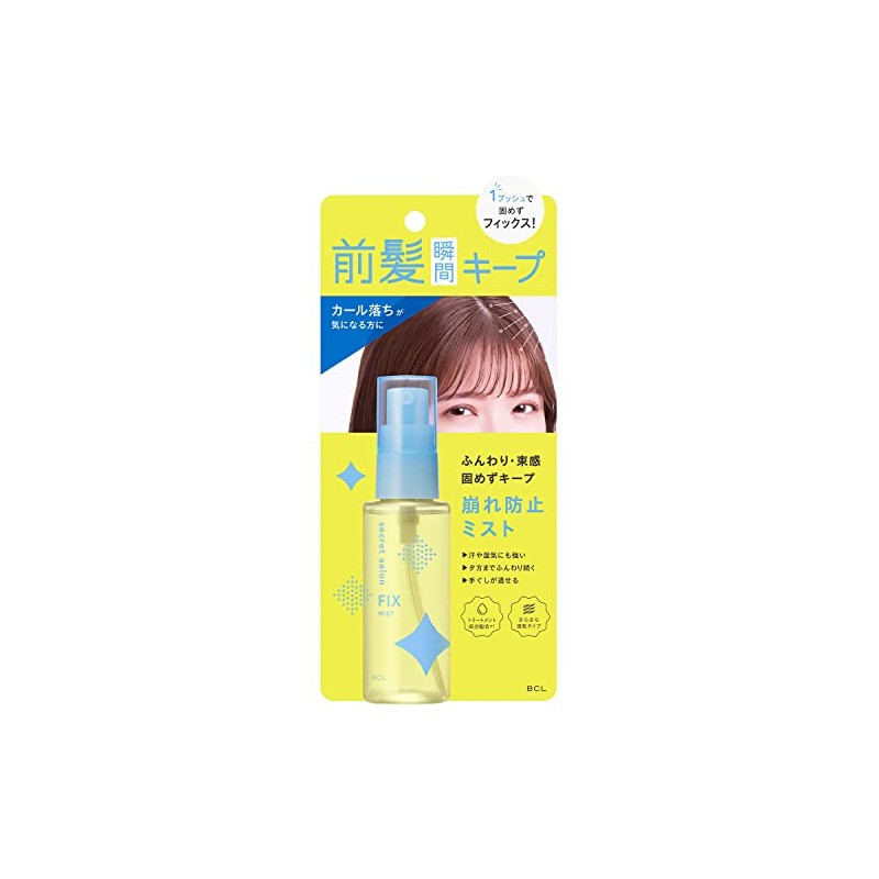 Secret Salon Bang Fixer, 1.5 fl oz (45 ml), Hair