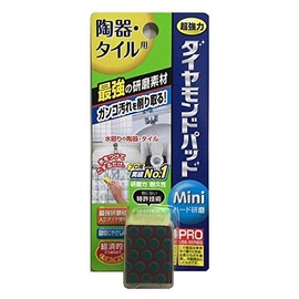 Diamond Pad Mini Hard Polishing for Ceramics and Tiles x 2