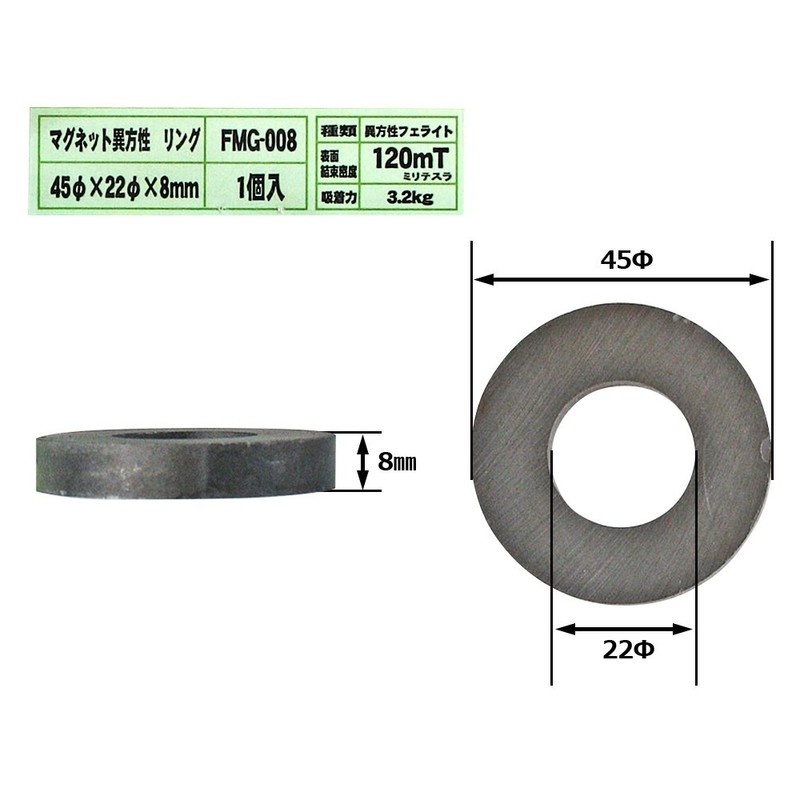 WAKI Magnet Anisotropic Ring 45 φ X 22 φ X