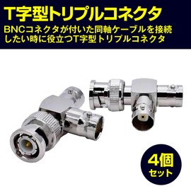 Felimoa Dual BNC Male BNC Female T Shape Triple Connector Coaxial Connector 4 Pack