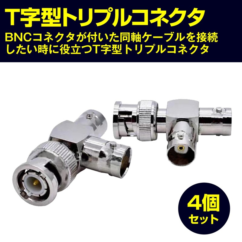 Felimoa Dual BNC Male BNC Female T Shape Triple Connector