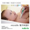 As One Navis Microlife MT550 / 7-4902-01 Electronic Thermometer, Speed