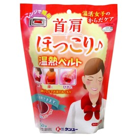 ケンユー 温活女子のからだケア 首肩ほっこり温熱ベルト ワインレッド