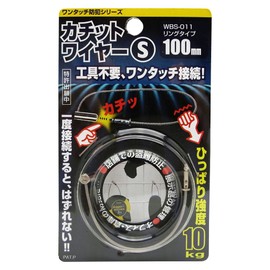 和気産業(Waki Sangyo) カチットワイヤーS リングタイプ 100mm WBS-011