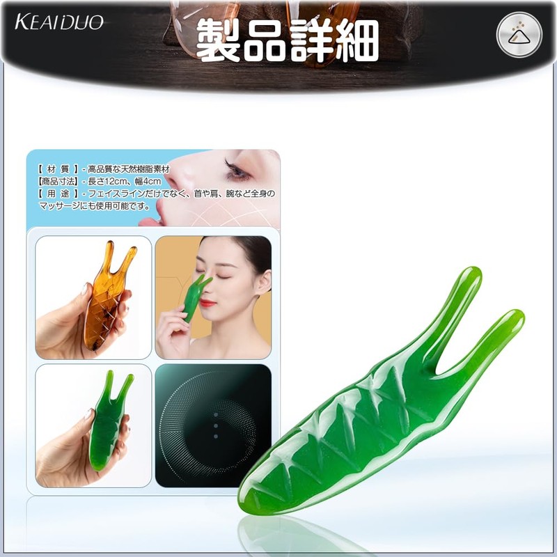 かたつむりかっさ カッサ/かっさ プレート なめくじカッサ 鼻を高くするグッズ 顔用 小鼻 携帯に便利 鼻筋の改善 頭皮マッサージ