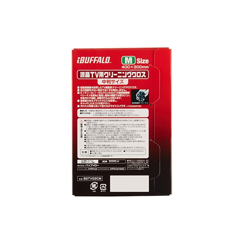 iBUFFALO LCD TV for Cleaning Cloth Superfine Fiber
