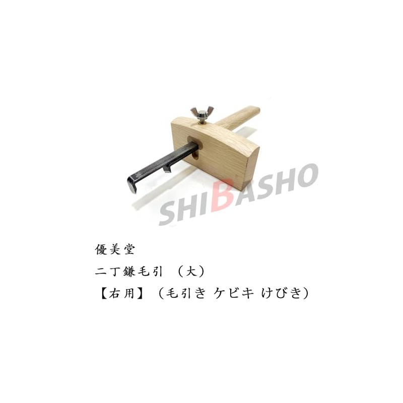 SHBASHO Yumido 2-Cho Kameki (Large) [Right Use] (Kebiki)