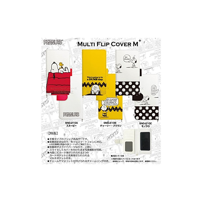 Gourmandise Snoopy sng-210a Peanuts Multi Flip Cover (M+)