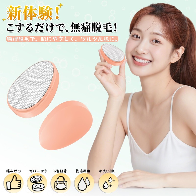 Readaeer 脱毛器 擦るだけ 無痛脱毛器 角質除去 物理脱毛 『2025業界新傑作 痛くない次世代モデル』 軽量 男女兼用