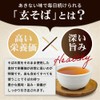 Shionagi-an Domestic Gensoba Tea Buckwheat Tea Bag, Healthy Tea, Caffeine-less,