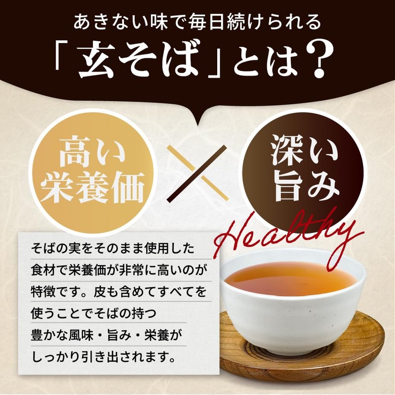 Shionagi-an Domestic Gensoba Tea Buckwheat Tea Bag, Healthy Tea, Caffeine-less,