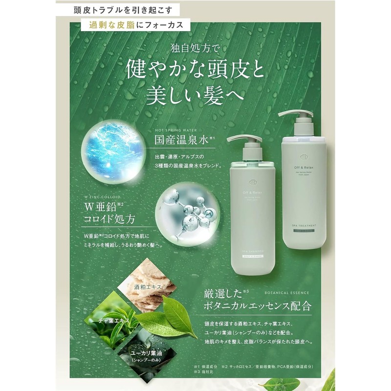 Off&Relax OR Spa Shampoo, Spa Hair Treatment, Refill, Deep Cleanse
