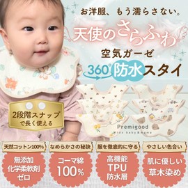 Premigood Bibs, Set of 6, Angels Smooth and Fluffy Air Gauze, Iron Wall Waterproof X Additive-Free, For Babies, Girls, Boys, Flower & Fruit Set of 6