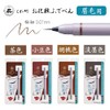 Kurebamboo Makeup Pen for Eyebrow Bristle Brushes Extra Fine Eyebrow