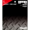 SK11 Iron Tetsu, Iron Cutting Chip Saw, 4.9 x 0.06