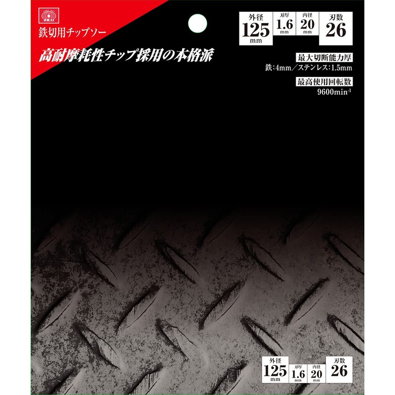 SK11 Iron Tetsu, Iron Cutting Chip Saw, 4.9 x 0.06