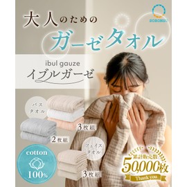 SORONSO Bath Towel, Bare Skin, Gauze Bath Towel, One-Touch Absorption, 6-Layer Gauze, Dull Colors (White, Gray, Green, Bath Towels (Set of 3))