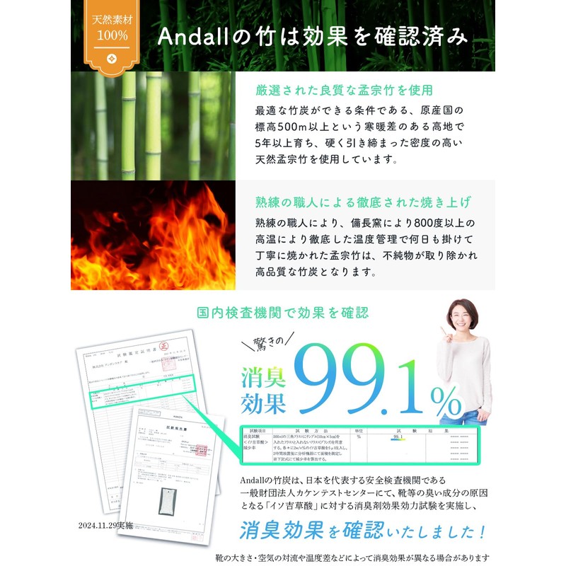Andall Artisan's Commitment Bamboo Charcoal [Deodorizing Power Is More Than
