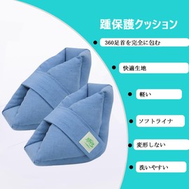 DURASIKO Bed Sore Prevention, Nursing Heel, Foot Cushion, Velcro Heel, Protection, Nursing, Pain Prevention, Wheelchair, Pressure Sores, Pad Support, Pack of 2