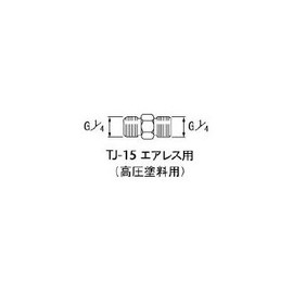 anesuto岩田 High Pressure Paint Joint Air Sleevless For G1/4 X G1/4 Intermediate TJ – 15