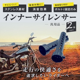 Crown Doris Universal Motorcycle Inner Silencer, Set of 2, Silencer for Mufflers, Silent, 1.4 inches (35 mm), Black