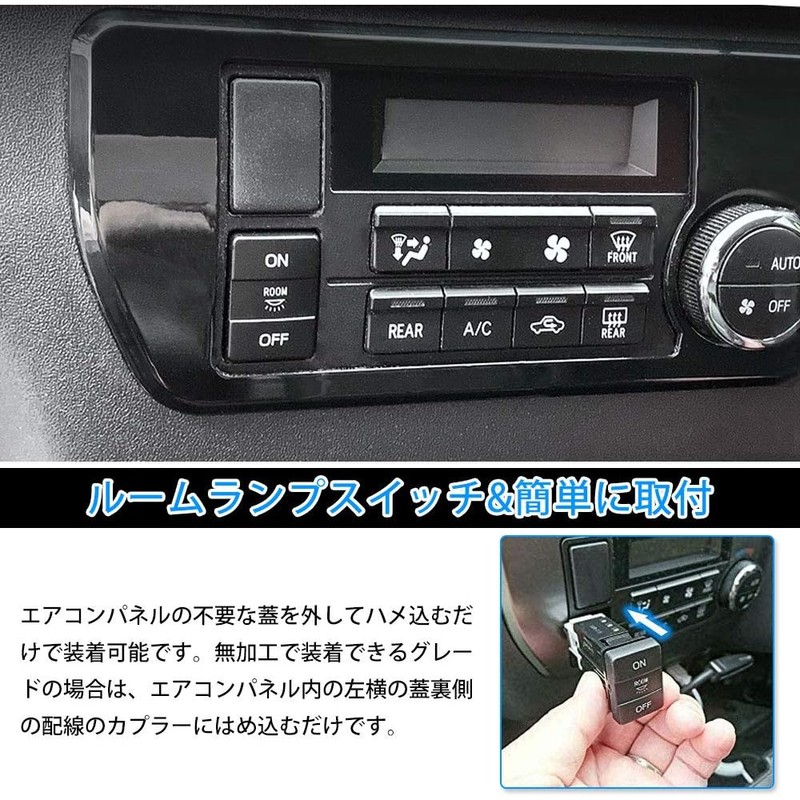 LED Room Lamp Switch for Toyota Hiace 200 Series (4th