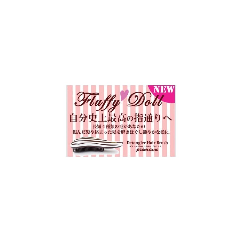 Fluffy Doll huraffi-do-ru detangura-heaburasi Premium