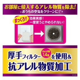 Toyo Aluminum Allergy Block Filter, Approx. 6.3 x 6.3 inches (16 x 16 cm), For Vents with Lid, Traps Pollen, 24 Hour Ventilation Compatible, 5404, 1 Filter, White