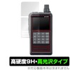 Miyabix ALINCO Digital Multimode Receiver for DJ-X100 PET High Hardness