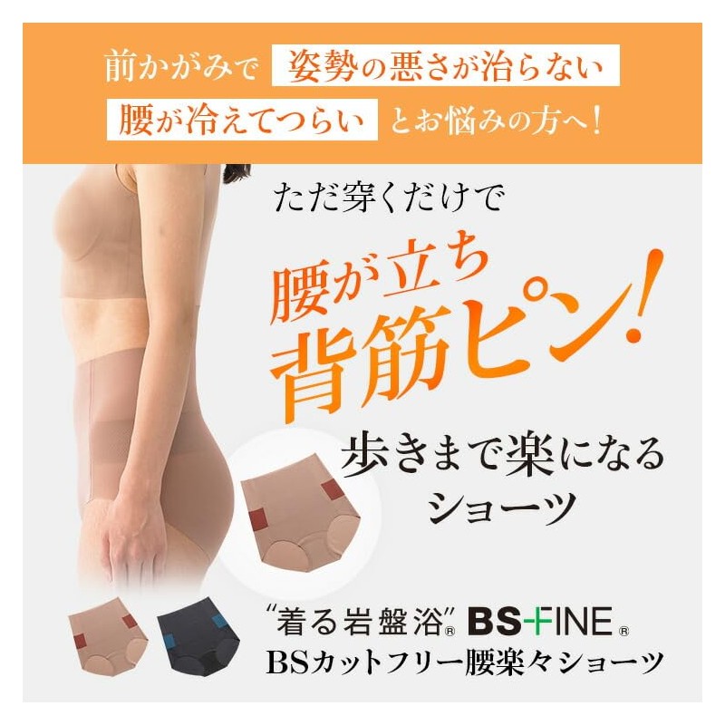 BS Fine Wear Bedrock Bath, BS Cut Free, Easy Waist