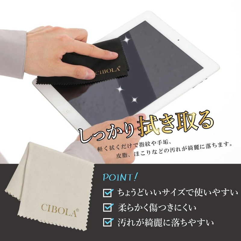 CIBOLA Eyeglass Cloth, 8 Piece Set, Microfiber, Cleaning Cloth, Smartphone,