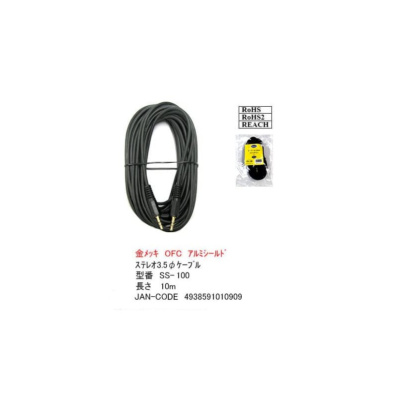 Audio Stereo Mini - Stereo Mini 32.8 ft (10 m)
