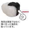 Food Sample Magnet, Likely Goody Onigiri, 123.8 ft (323 m)