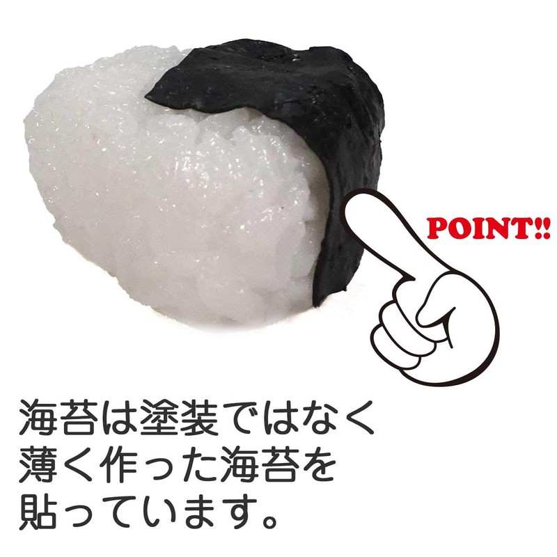 Food Sample Magnet, Likely Goody Onigiri, 123.8 ft (323 m)