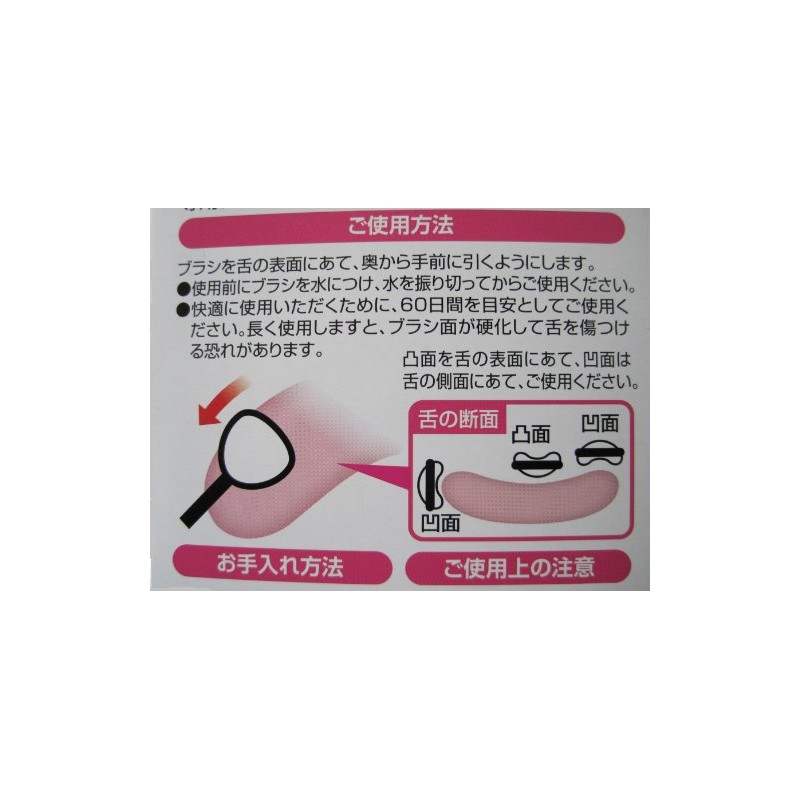 Fujipax Sales Tongue Brush, Multicolor Set, Main Unit x 1,