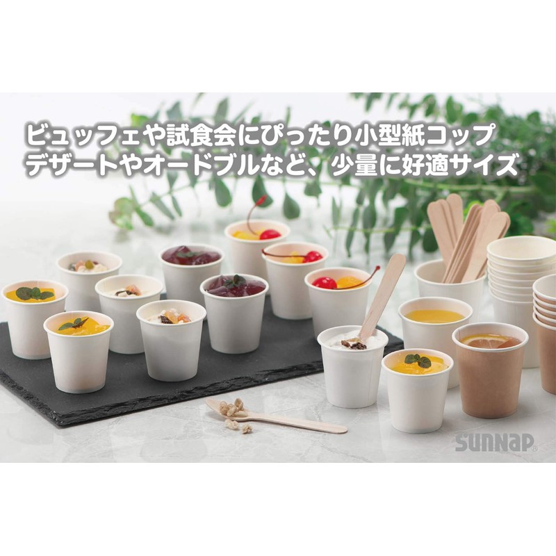 Sunup C60100A Paper Cup, Small, 2 oz, 2 fl oz